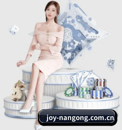 joy-nangong.com.cn APP 界面