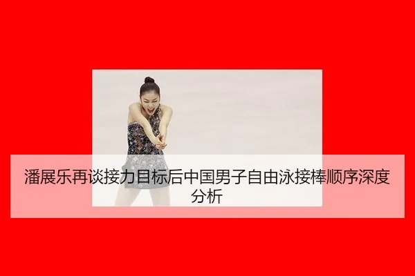 pan-zhan-le-zai-tan-jie-li-mu-biao-hou-zhong-guo-nan-zi-zi-you-yong-jie-bang-shun-xu-shen-du-fen-xi-2-483.jpg